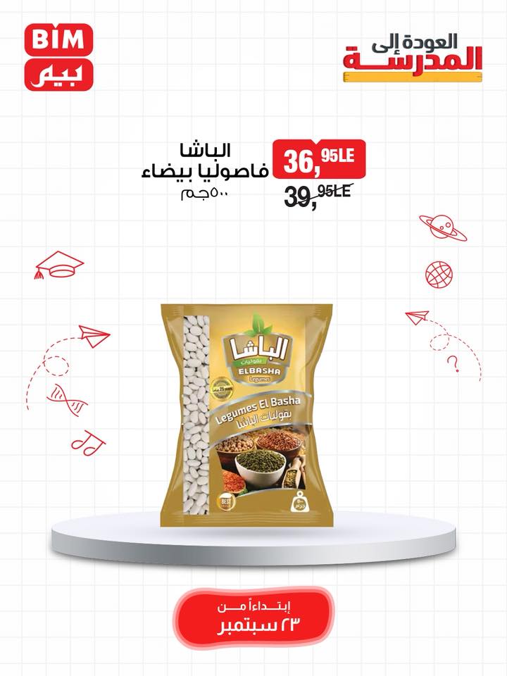 bim offers from 22sep to 3sep 2025 عروض بيم من 22 سبتمبر حتى 3 سبتمبر 2025 صفحة رقم 24